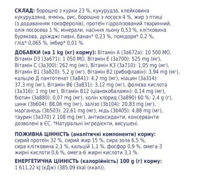 Club 4 Paws Сухий корм для кішок Club 4 Paws Преміум. З лососем 14 кг (4820083909238)