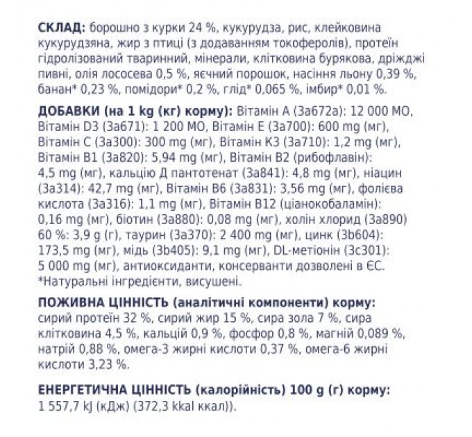 Club 4 Paws Сухий корм для кішок Club 4 Paws Преміум. Для стерилізованих 14 кг (4820083909665)