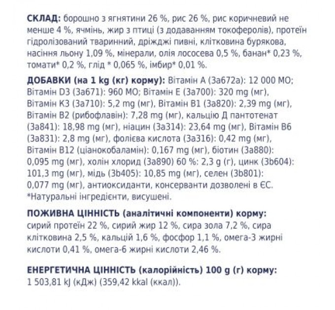 Club 4 Paws Сухий корм для собак Club 4 Paws Преміум. Ягня і рис 14 кг (4820083909573)