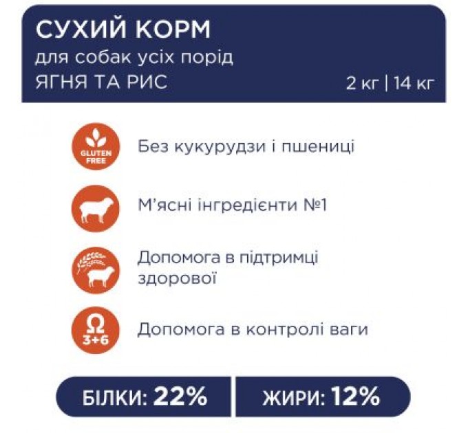 Club 4 Paws Сухий корм для собак Club 4 Paws Преміум. Ягня і рис 14 кг (4820083909573)
