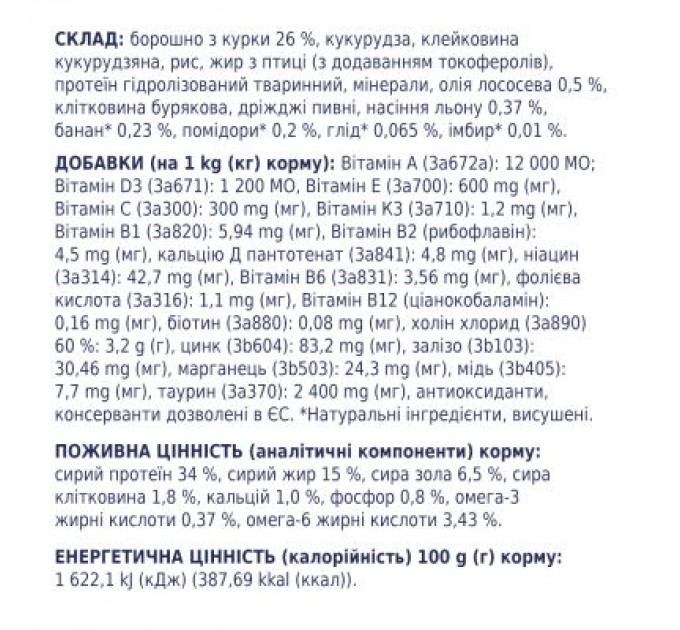 Club 4 Paws Сухий корм для кішок Club 4 Paws Преміум. Для кошенят зі смаком курки 5 кг (4820083909108)