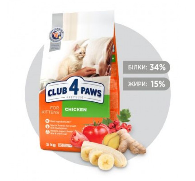 Club 4 Paws Сухий корм для кішок Club 4 Paws Преміум. Для кошенят зі смаком курки 5 кг (4820083909108)