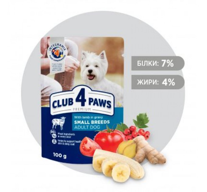 Club 4 Paws Вологий корм для собак Club 4 Paws для малих порід з ягням у соусі 100 г (4820215363464)