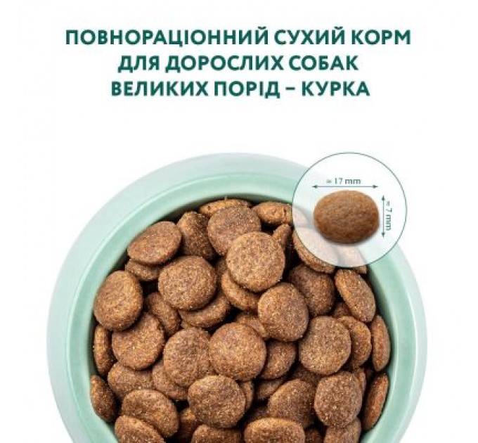 Optimeal Сухий корм для собак Optimeal для великих порід зі смаком курки 4 кг (4820083905551)