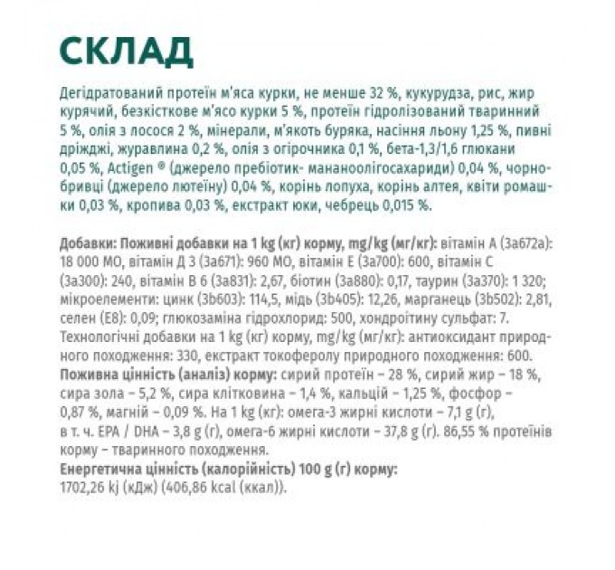 Optimeal Сухий корм для собак Optimeal для великих порід зі смаком курки 4 кг (4820083905551)