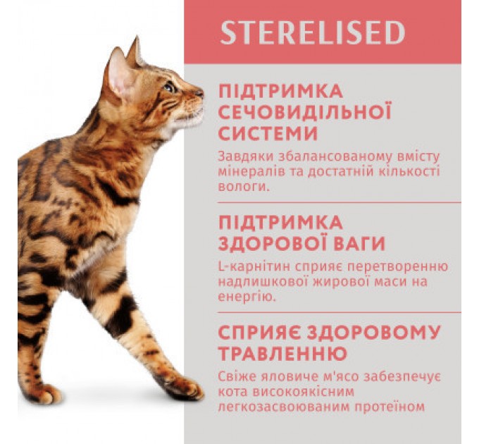 Optimeal Вологий корм для кішок Optimeal для стерилізованих/кастрованих з яловичиною та індичим філе в желе 85 г (4820215365901)