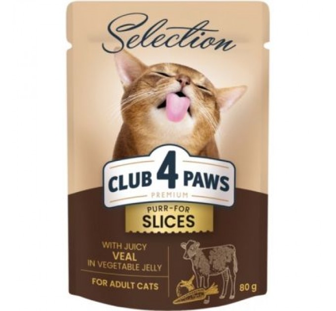 Club 4 Paws Вологий корм для кішок Club 4 Paws Selection Плюс Шматочки з телятиною в овочевому желе 80 г (4820215368032)