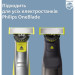 Philips Аксесуари до електробритв Philips QP420/50