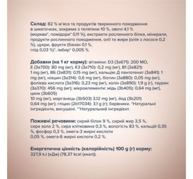 Club 4 Paws Вологий корм для кішок Club 4 Paws Selection Плюс Шматочки з телятиною в овочевому желе 80 г (4820215368032)