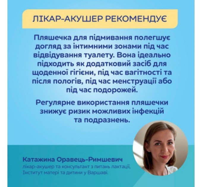 Canpol babies Косметика для мам Canpol babies Післяпологова пляшечка для підмивання (1/659)