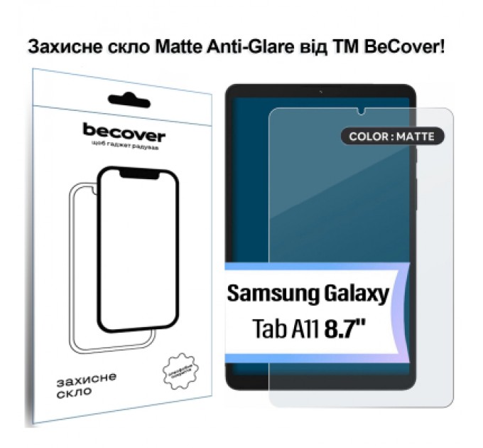 BeCover Скло захисне BeCover Matte Anti-Glare Samsung Galaxy Tab A11 SM-X133/X135 8.7" (713938)