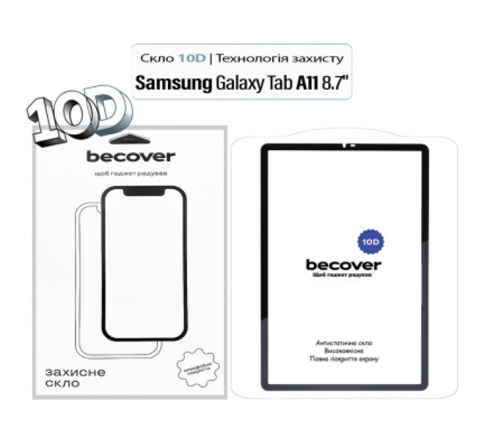 BeCover Скло захисне BeCover 10D Samsung Galaxy Tab A11 SM-X133/X135 8.7" Black (713934)