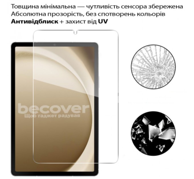 BeCover Скло захисне BeCover Samsung Galaxy Tab A11 SM-X133/X135 8.7" (713935)