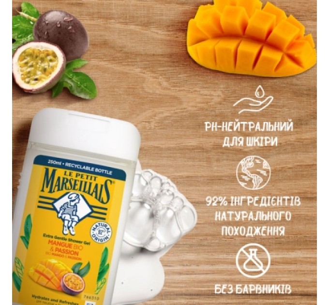 Le Petit Marseillais Набір косметики Le Petit Marseillais Тропічний дотик Біо Гель для душу Манго та Маракуя 250 мл + Поживний крем для рук 75 мл (3574661863597)