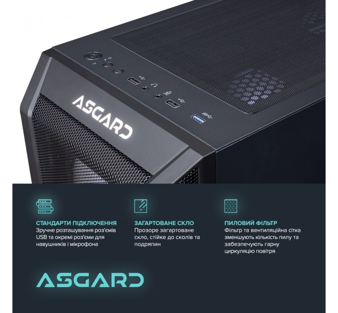 ASGARD Персональний комп`ютер ASGARD Valkyrie (I144F.32.S10.46.4635)