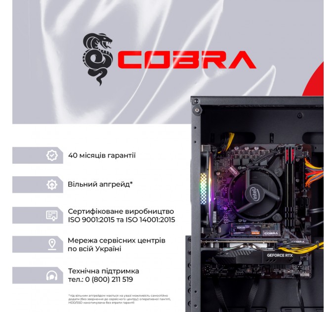 COBRA Персональний комп`ютер COBRA Advanced (I124F.16.S1.55.22283)