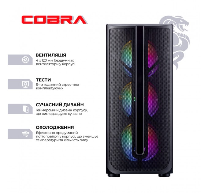 COBRA Персональний комп`ютер COBRA Advanced (I124F.16.S1.55.22283)