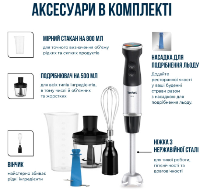 Tefal Блендер Tefal HB67E830