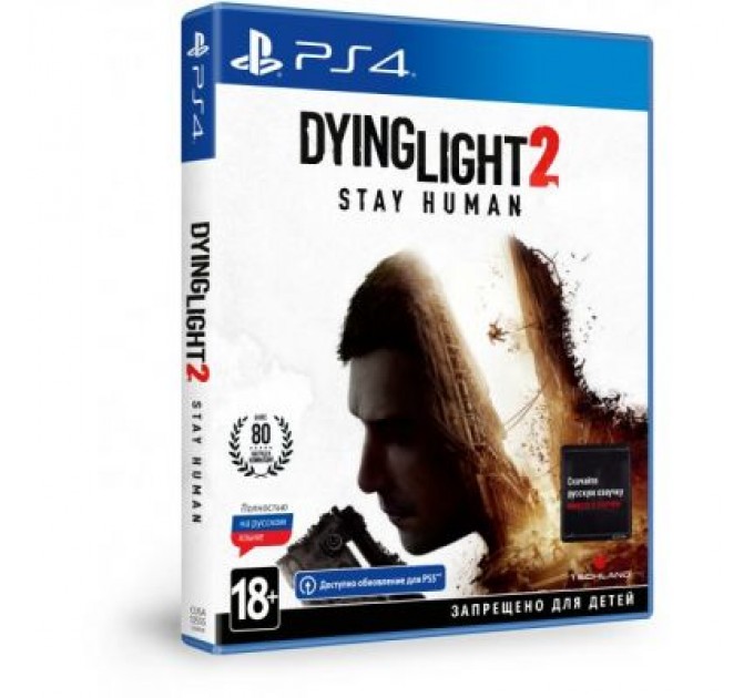 Гра Sony Dying Light 2 Stay Human (Безкоштовне оновлення версії PS4 (5902385108928)