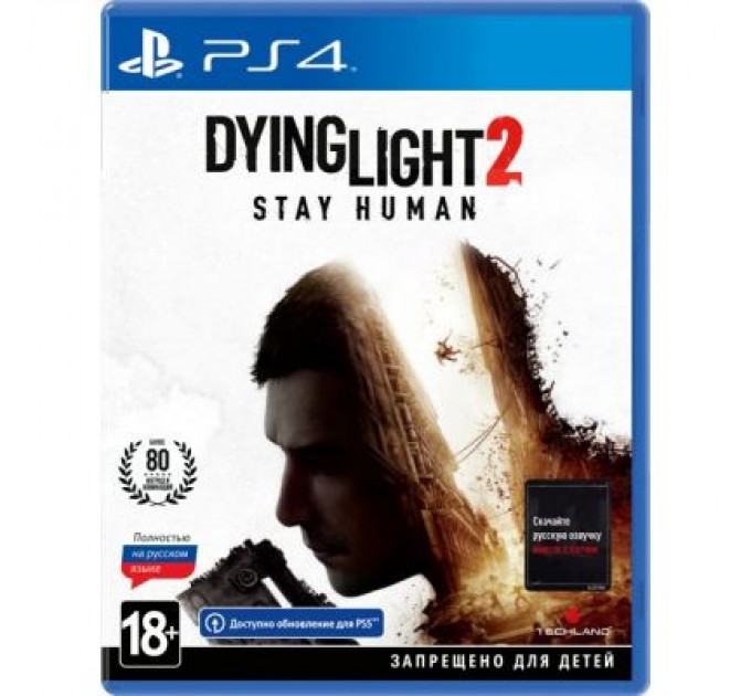 Гра Sony Dying Light 2 Stay Human (Безкоштовне оновлення версії PS4 (5902385108928)