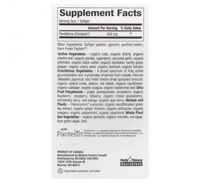 Natural Factors Вітамін Natural Factors Пантетин, вітамін B5, 450 мг, BioCoenzymated, B5, Pantethine, 60 гелевих до (NFS-01250)
