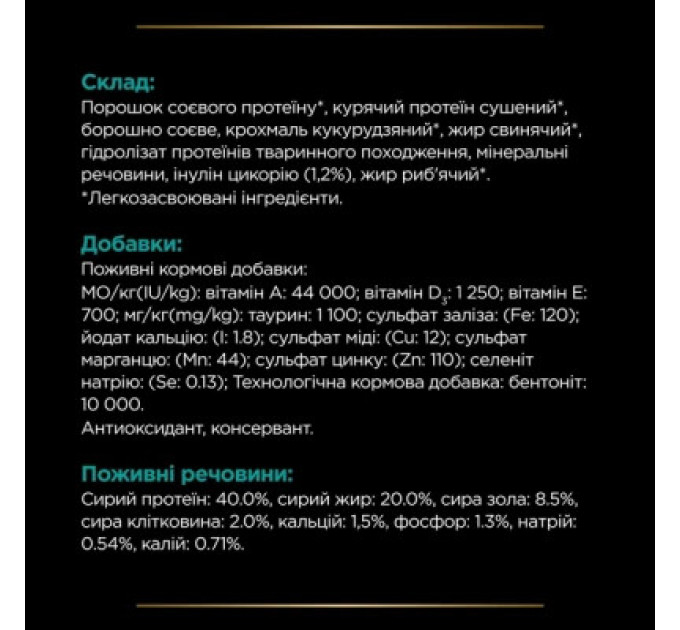 Purina Pro Plan Veterinary Diets Сухий корм для кішок Purina Pro Plan Veterinary Diets EN з хворобами шлунково-кишкового тракту 1.5 кг (7613035160682)