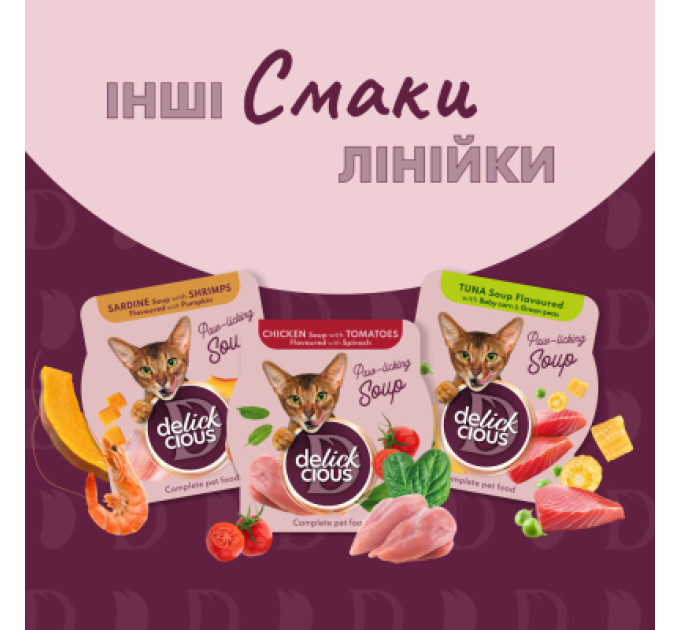 Delickcious Вологий корм для кішок Delickcious Суп з курки з шинкою та додаванням шпинату 80 г (4820269141599)