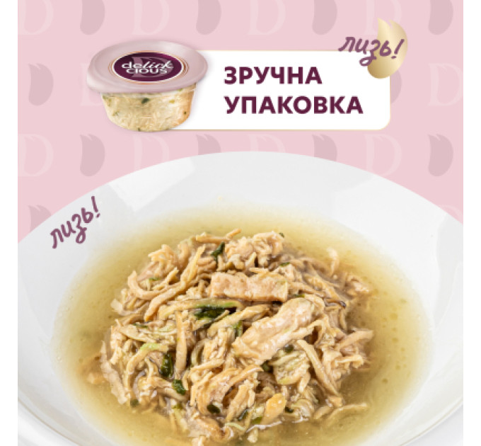 Delickcious Вологий корм для кішок Delickcious Суп з курки з шинкою та додаванням шпинату 80 г (4820269141599)