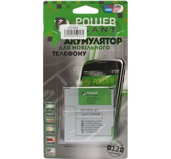 PowerPlant Акумуляторна батарея PowerPlant Samsung SM-G530H (Grand Prime, EB-BG530BBC) 2350mAh (DV00DV6255)
