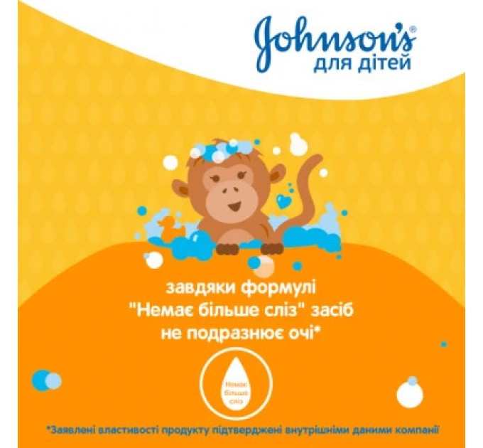 Johnson’s baby Дитячий гель для душу Johnson’s baby Kids 300 мл (3574661427706)