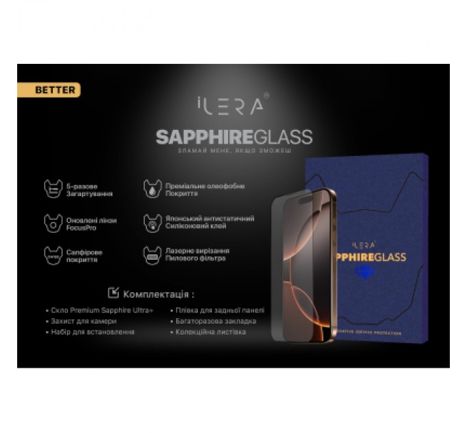 iLera Скло захисне iLera Sapphire Ultra + Glass iPhone 16 Pro Max (ILSPDL16PRMAX)