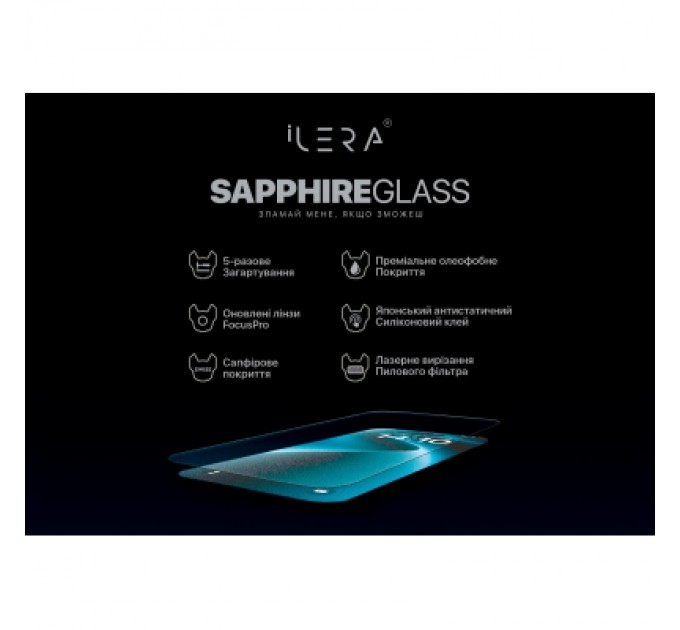 iLera Скло захисне iLera Sapphire Ultra + Glass iPhone 16 Pro Max (ILSPDL16PRMAX)