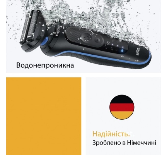 Braun Електробритва Braun 52-B1650S