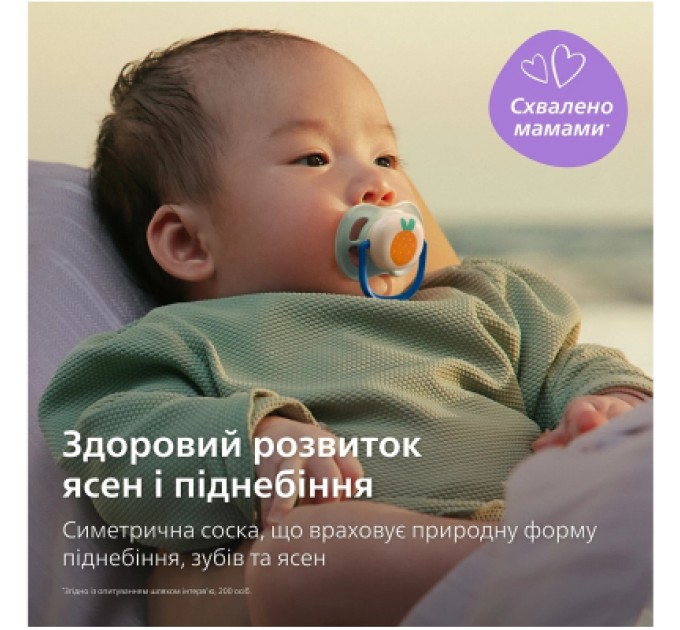 Philips AVENT Пустушка Philips AVENT Ultra Air 0-6 місяців 2 шт жовто-блакитна (SCF080/23)