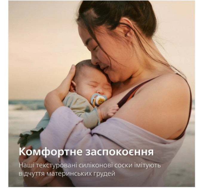 Philips AVENT Пустушка Philips AVENT Ultra Air 0-6 місяців 2 шт жовто-блакитна (SCF080/23)