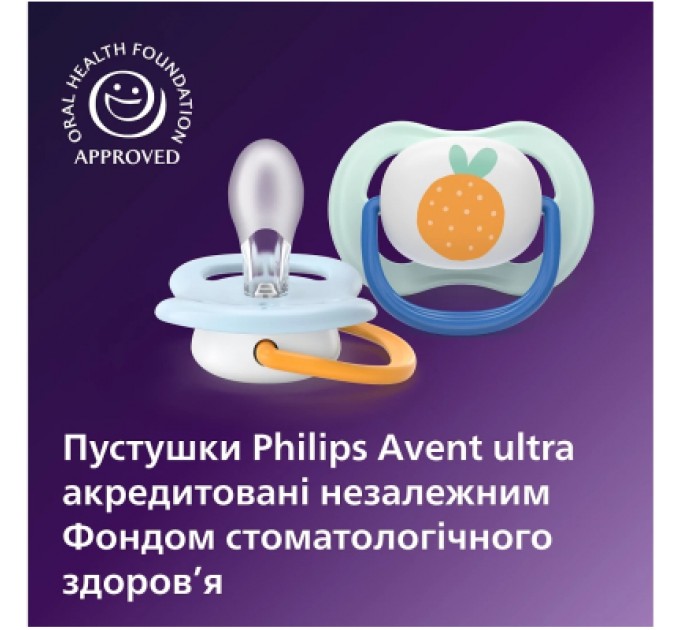 Philips AVENT Пустушка Philips AVENT Ultra Air 0-6 місяців 2 шт жовто-блакитна (SCF080/23)