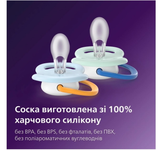 Philips AVENT Пустушка Philips AVENT Ultra Air 0-6 місяців 2 шт жовто-блакитна (SCF080/23)