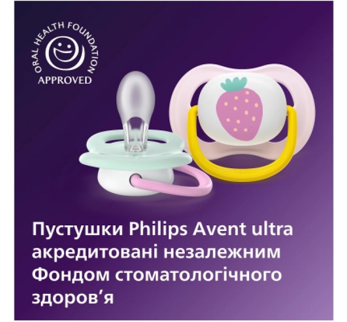 Philips AVENT Пустушка Philips AVENT Ultra Air 0-6 місяців 2 шт жовто-рожева (SCF080/24)