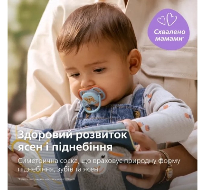 Philips AVENT Пустушка Philips AVENT Ultra Air 0-6 місяців 2 шт блакитна (SCF087/02)