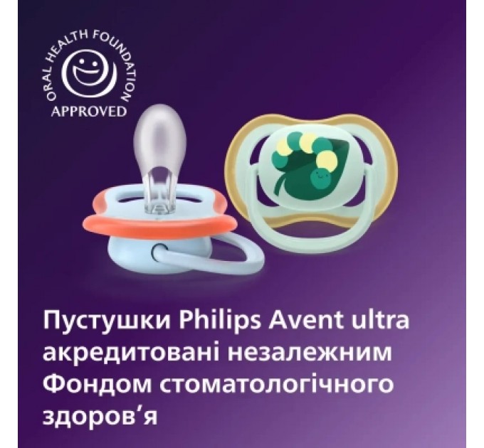 Philips AVENT Пустушка Philips AVENT Ultra Air 0-6 місяців 2 шт блакитна (SCF087/02)