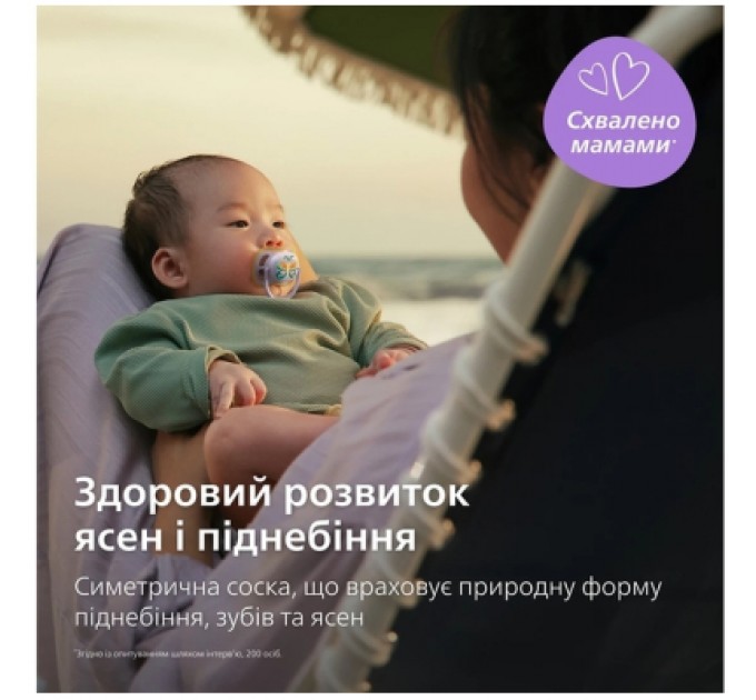 Philips AVENT Пустушка Philips AVENT Ultra Air 0-6 місяців 2 шт жовто-фіолетова (SCF087/04)