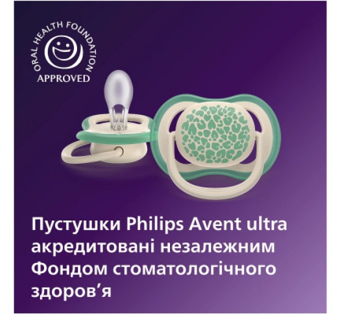 Philips AVENT Пустушка Philips AVENT Ultra Air 6-18 місяців 2 шт зелено-бежева (SCF087/17)
