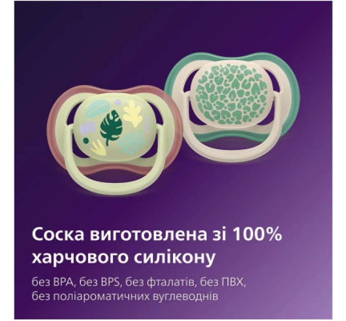 Philips AVENT Пустушка Philips AVENT Ultra Air 6-18 місяців 2 шт зелено-бежева (SCF087/17)