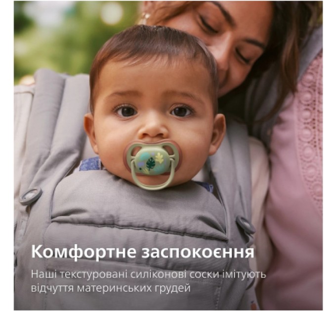 Philips AVENT Пустушка Philips AVENT Ultra Air 6-18 місяців 2 шт зелено-бежева (SCF087/17)
