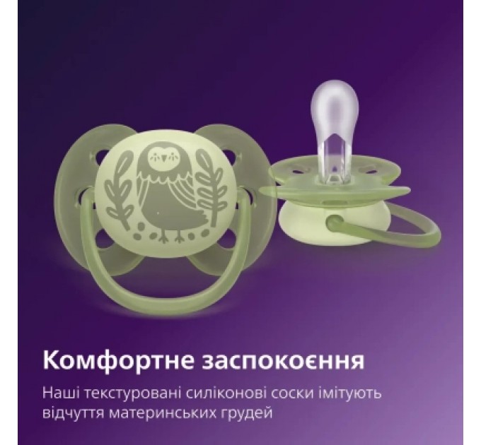 Philips AVENT Пустушка Philips AVENT Ultra Soft 6-18 місяців 2 шт, жовто-зелена (SCF091/46)