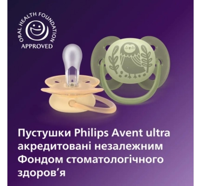 Philips AVENT Пустушка Philips AVENT Ultra Soft 6-18 місяців 2 шт, жовто-зелена (SCF091/46)