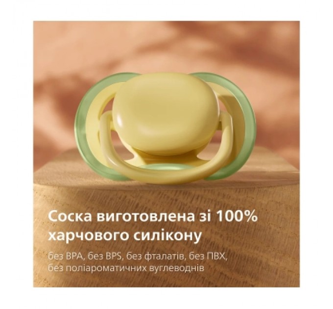 Philips AVENT Пустушка Philips AVENT Ultra Air 18+ міс 2 шт жовто-зелена (SCF349/50)