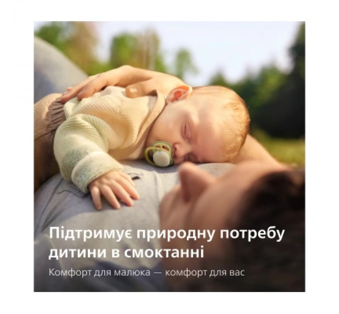 Philips AVENT Пустушка Philips AVENT Ultra Air Нічна 0-6 місяців 2 шт (SCF376/27)
