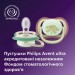 Philips AVENT Пустушка Philips AVENT Ultra Air Нічна 6-18 місяців 2 шт (SCF376/31)