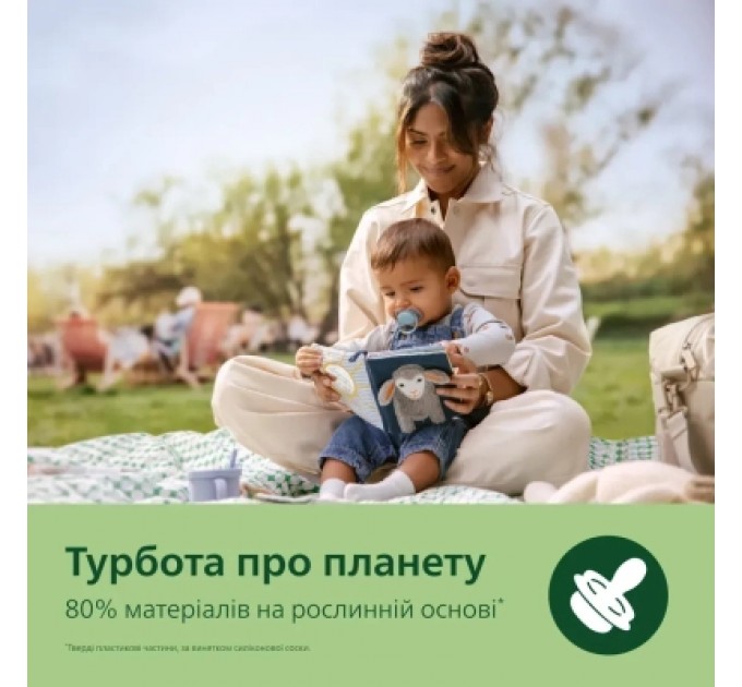 Philips AVENT Пустушка Philips AVENT Ultra Air Нічна 6-18 місяців 2 шт (SCF376/31)